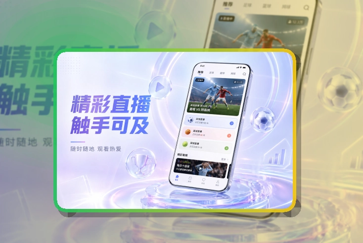 亚星官网APP下载页面展示